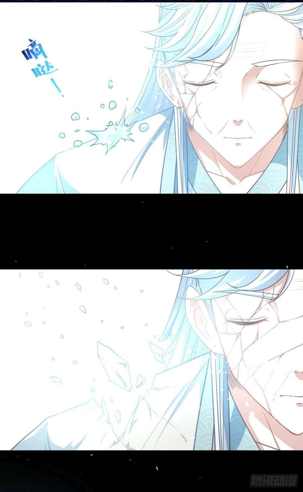 The Cultivators Immortal Is My Sister page 12