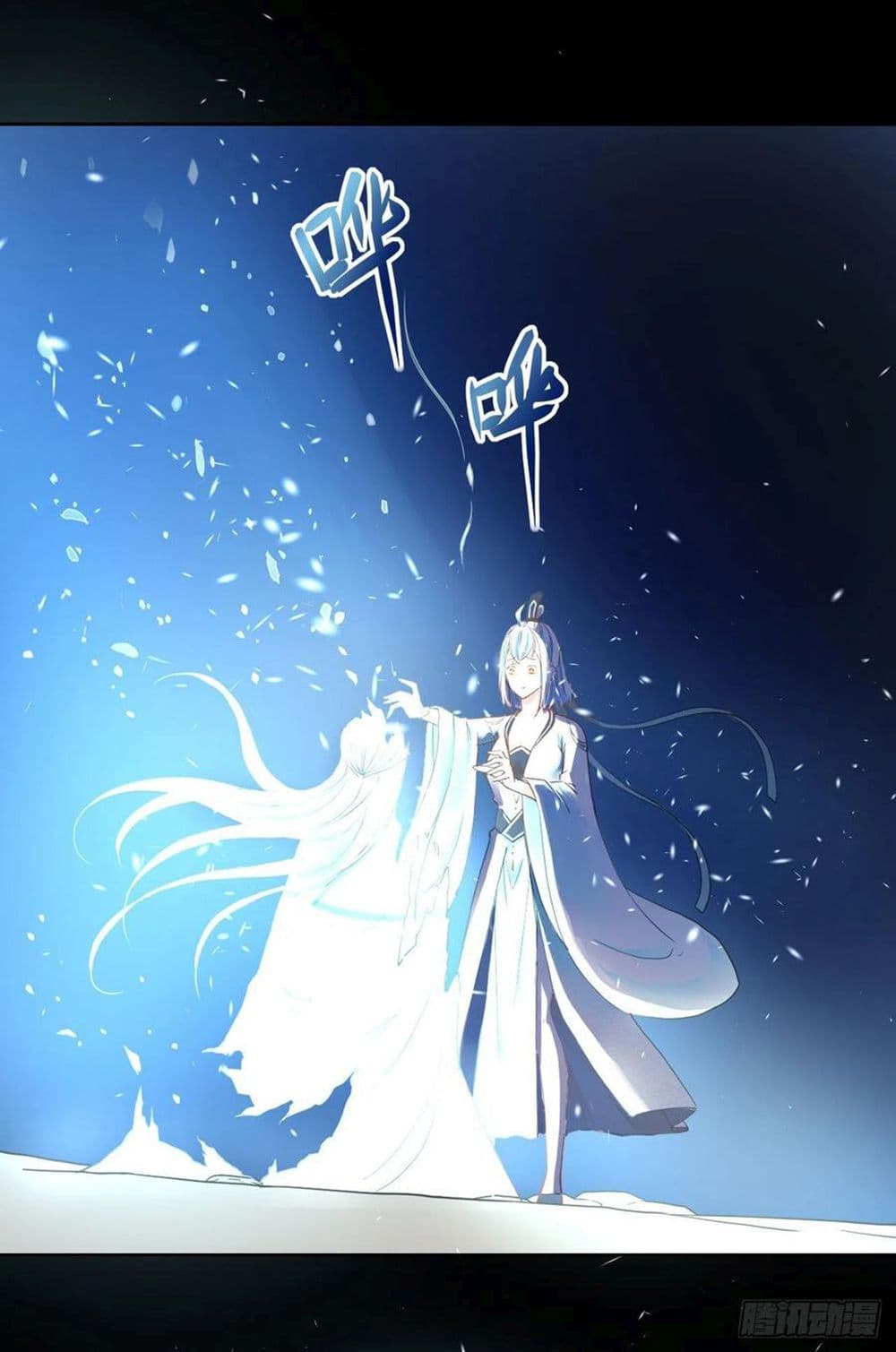 The Cultivators Immortal Is My Sister page 13