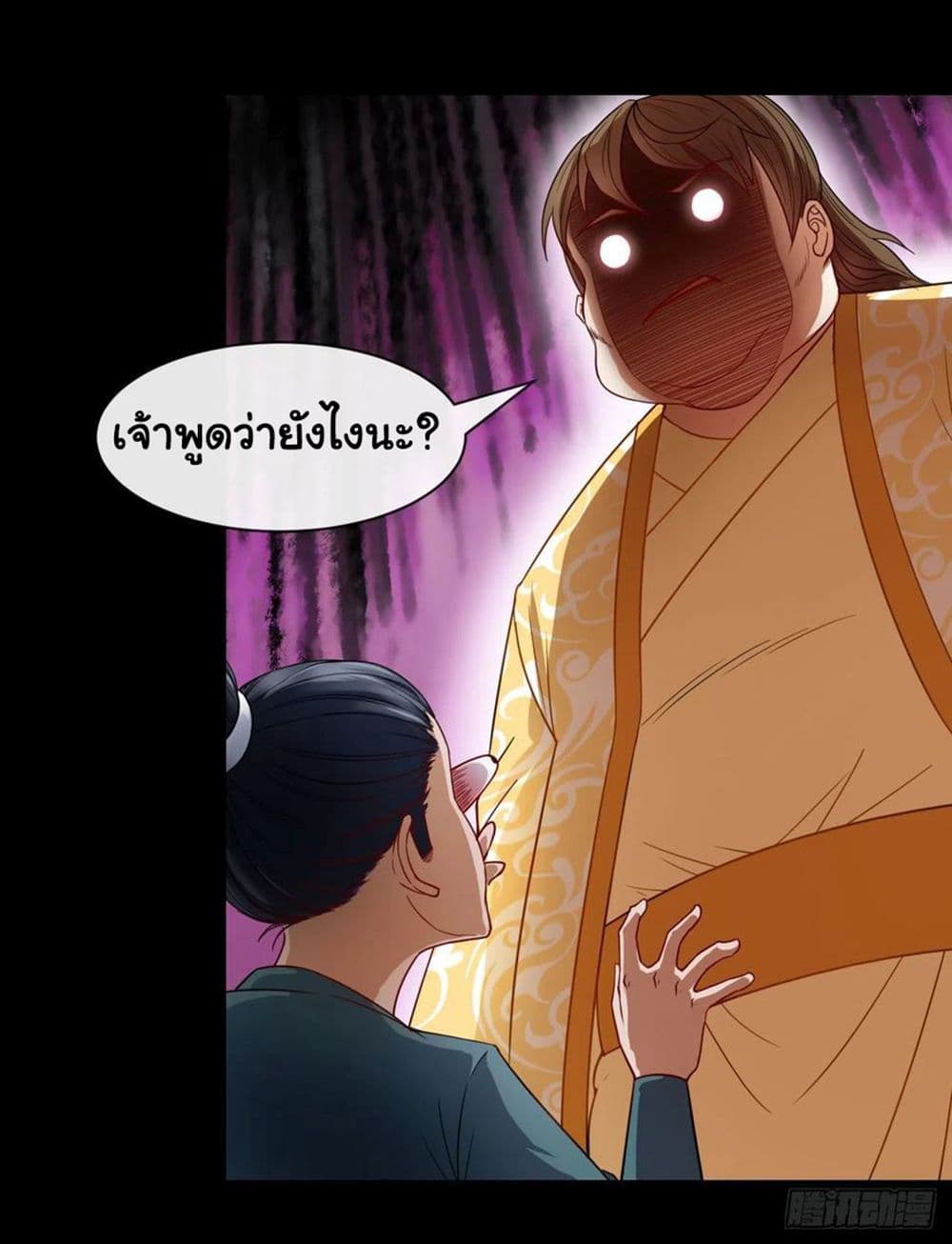 The Cultivators Immortal Is My Sister page 32