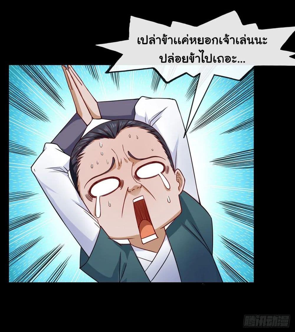 The Cultivators Immortal Is My Sister page 33