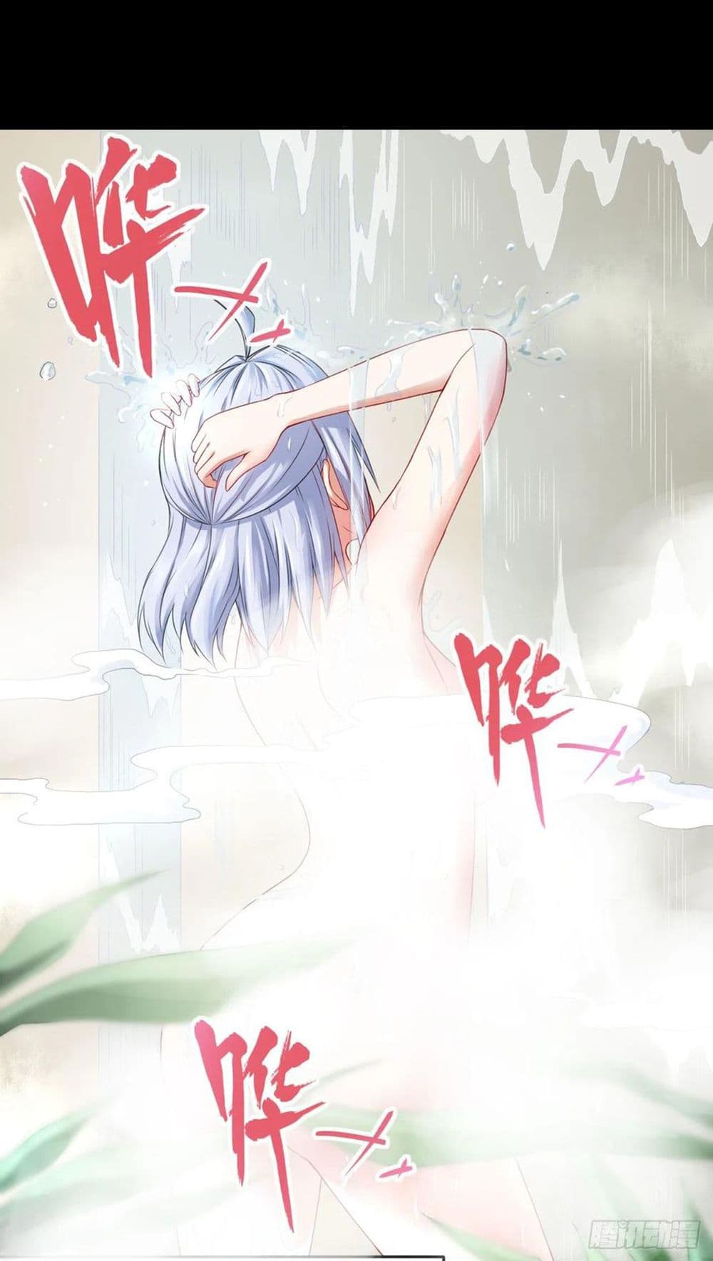 The Cultivators Immortal Is My Sister page 44