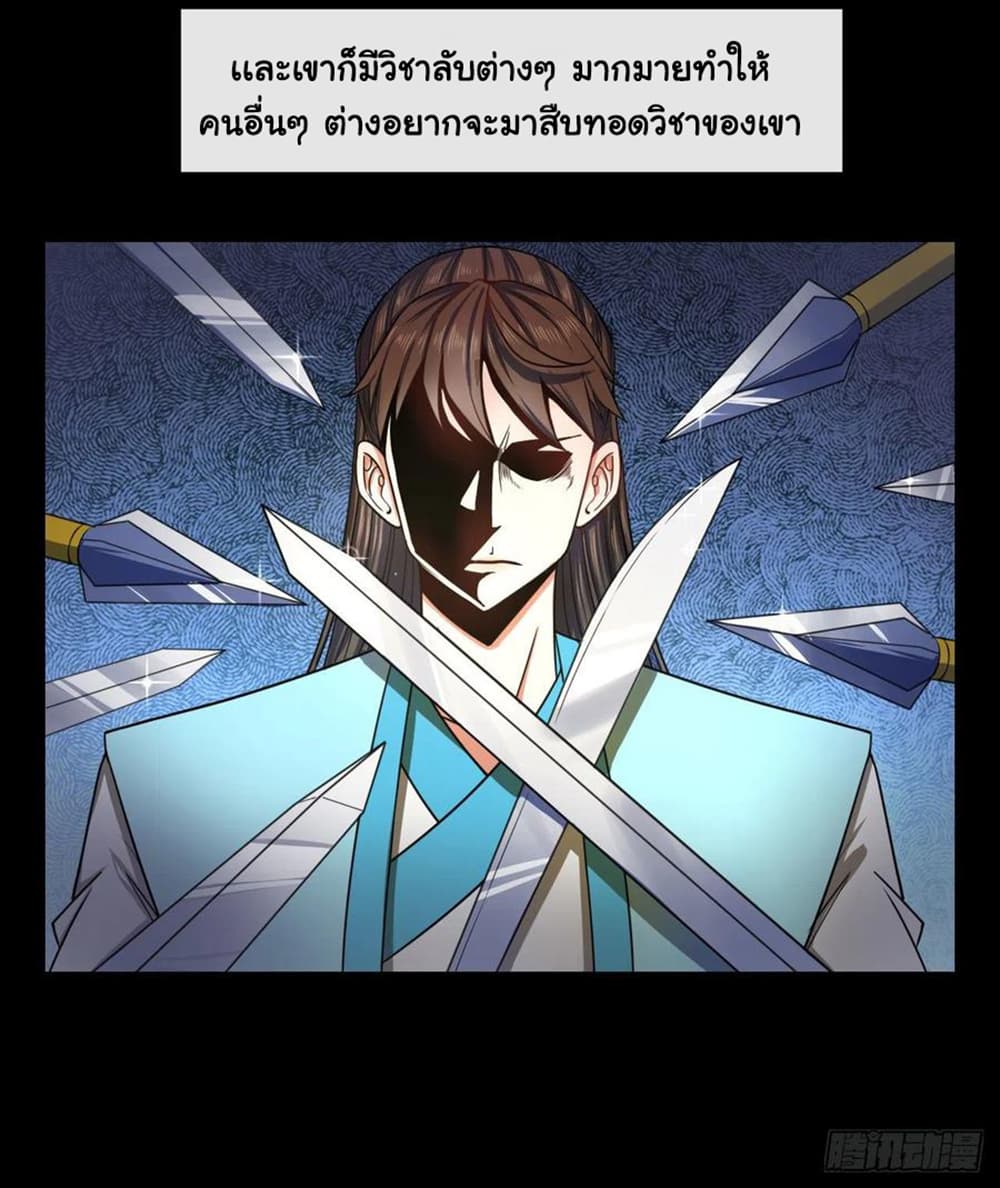 The Cultivators Immortal Is My Sister page 12