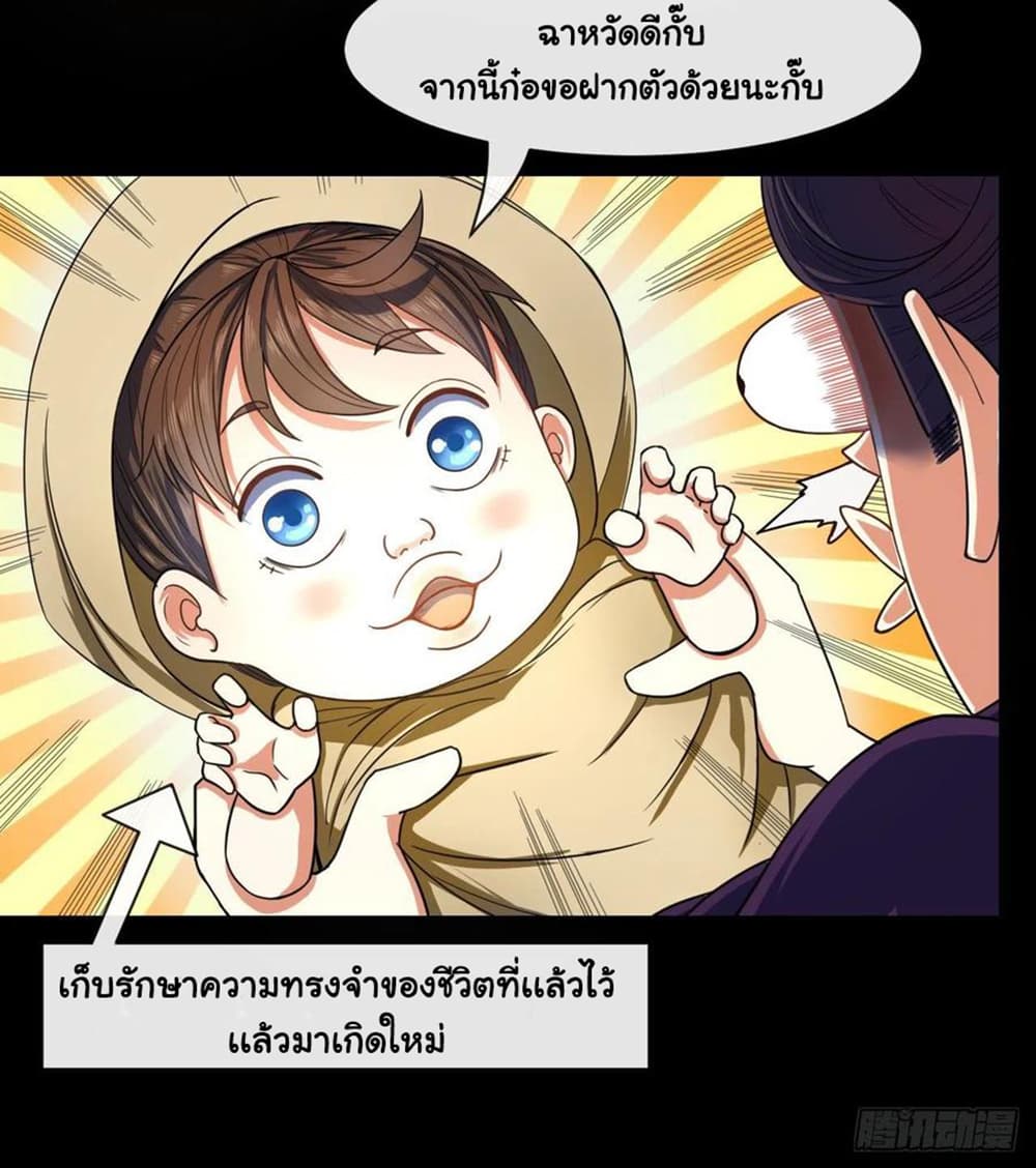 The Cultivators Immortal Is My Sister page 15
