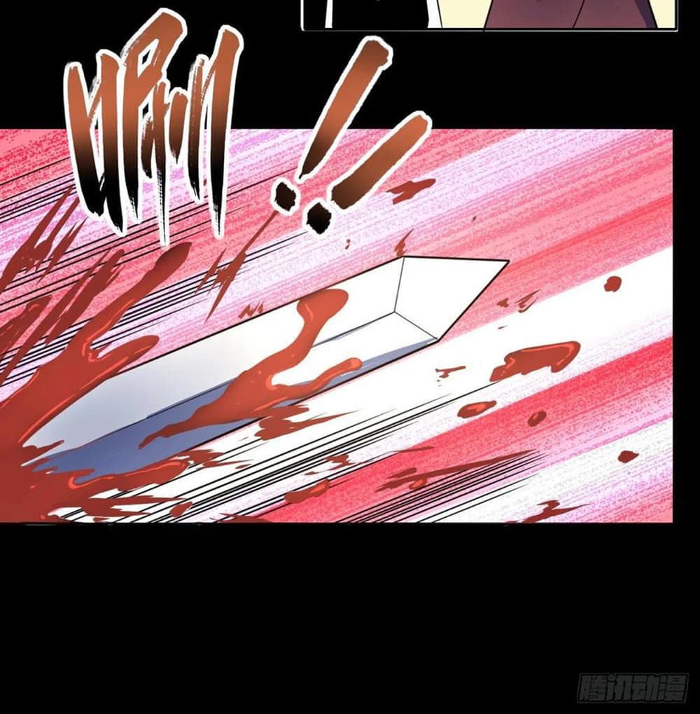 The Cultivators Immortal Is My Sister page 18