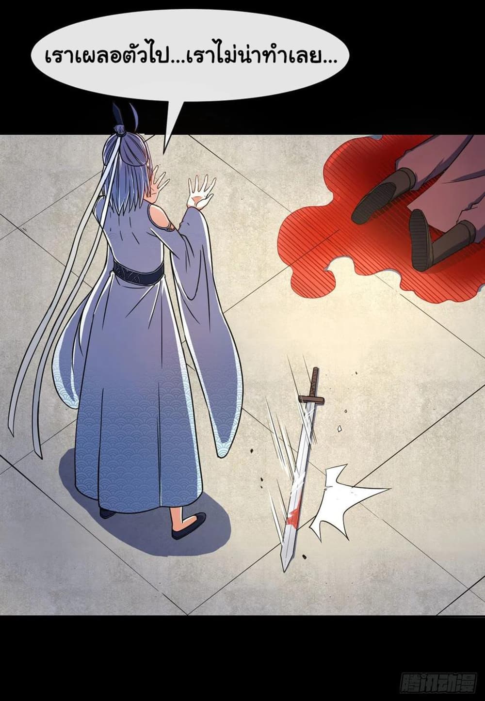 The Cultivators Immortal Is My Sister page 19