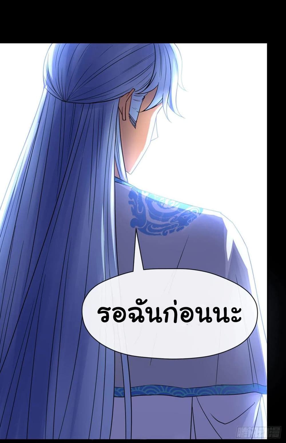 The Cultivators Immortal Is My Sister page 28
