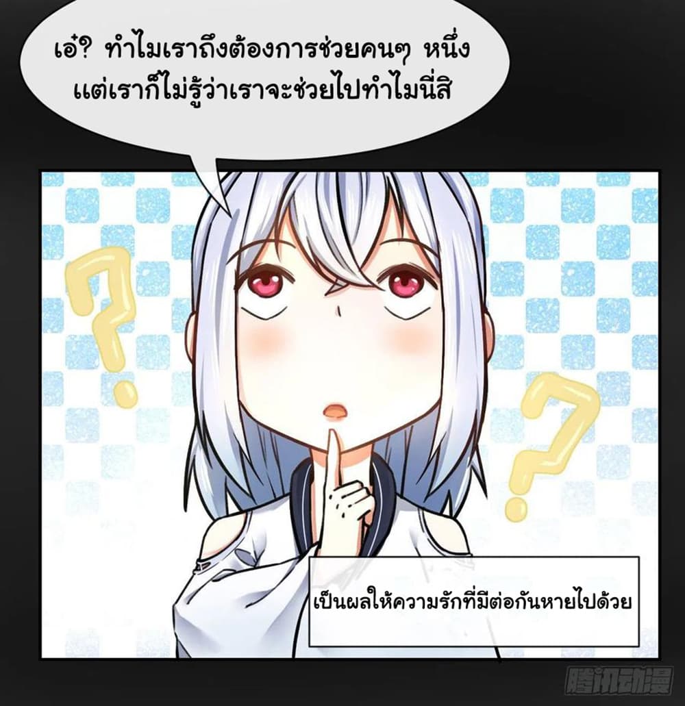 The Cultivators Immortal Is My Sister page 36