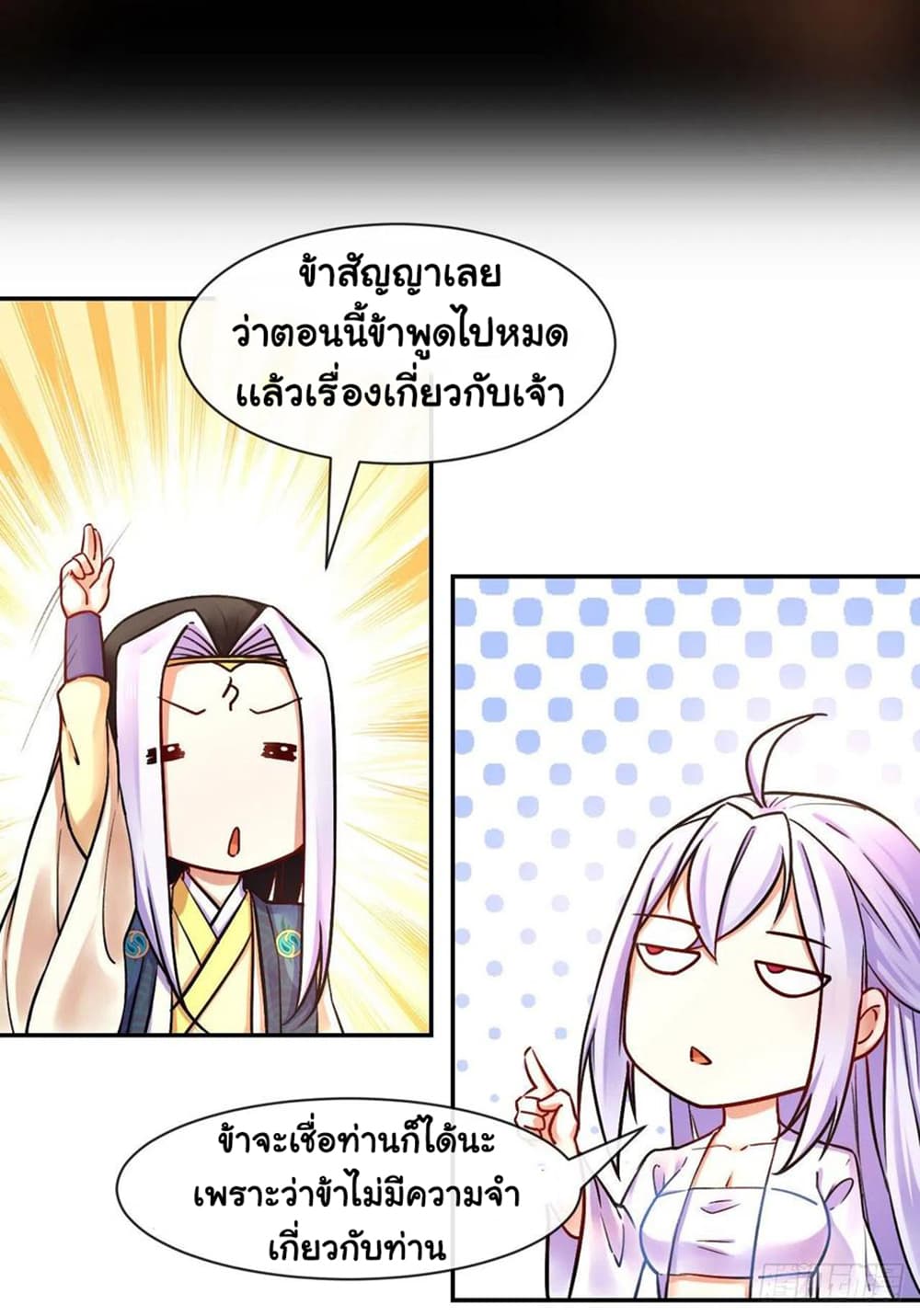 The Cultivators Immortal Is My Sister page 40