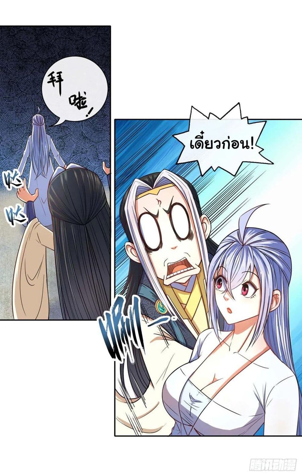 The Cultivators Immortal Is My Sister page 6