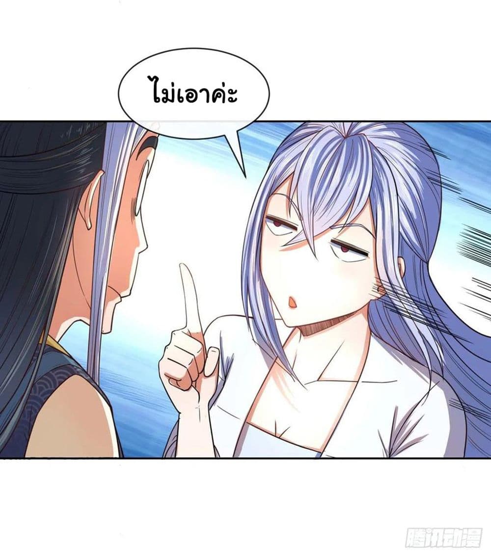 The Cultivators Immortal Is My Sister page 8