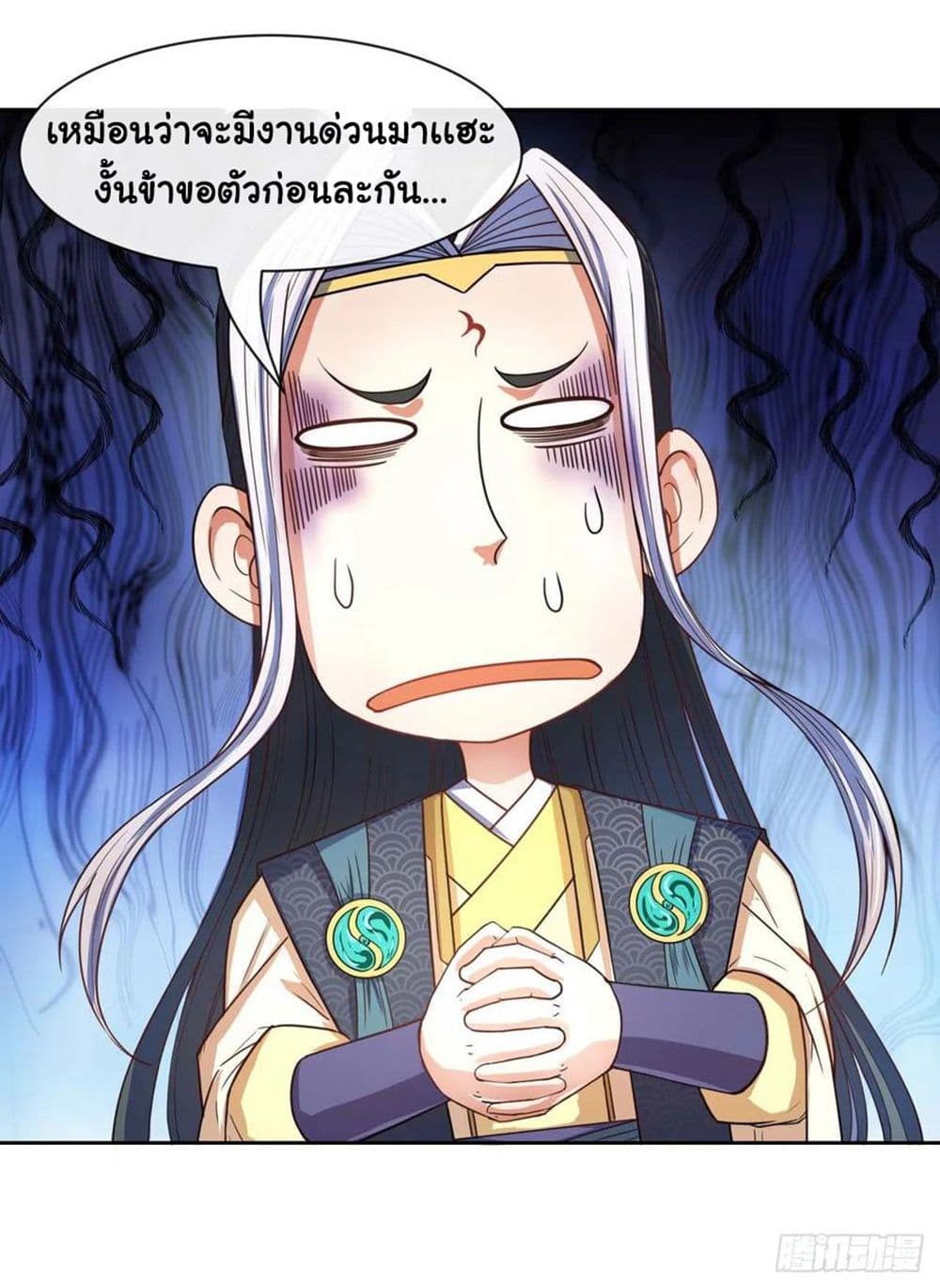 The Cultivators Immortal Is My Sister page 9