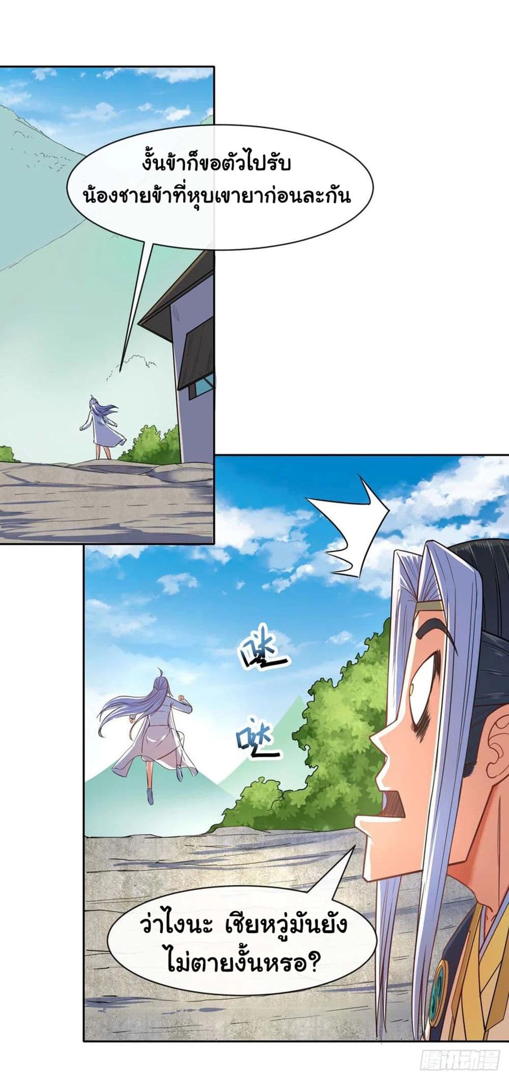 The Cultivators Immortal Is My Sister page 10