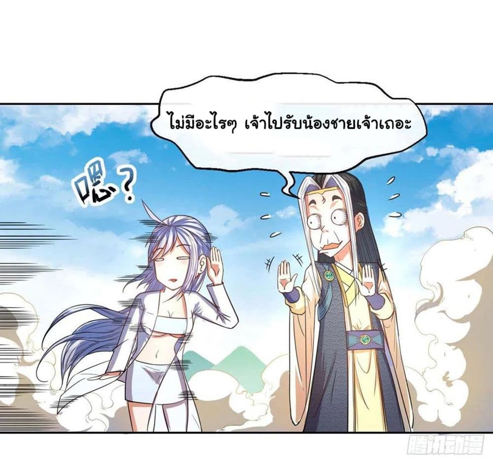 The Cultivators Immortal Is My Sister page 11