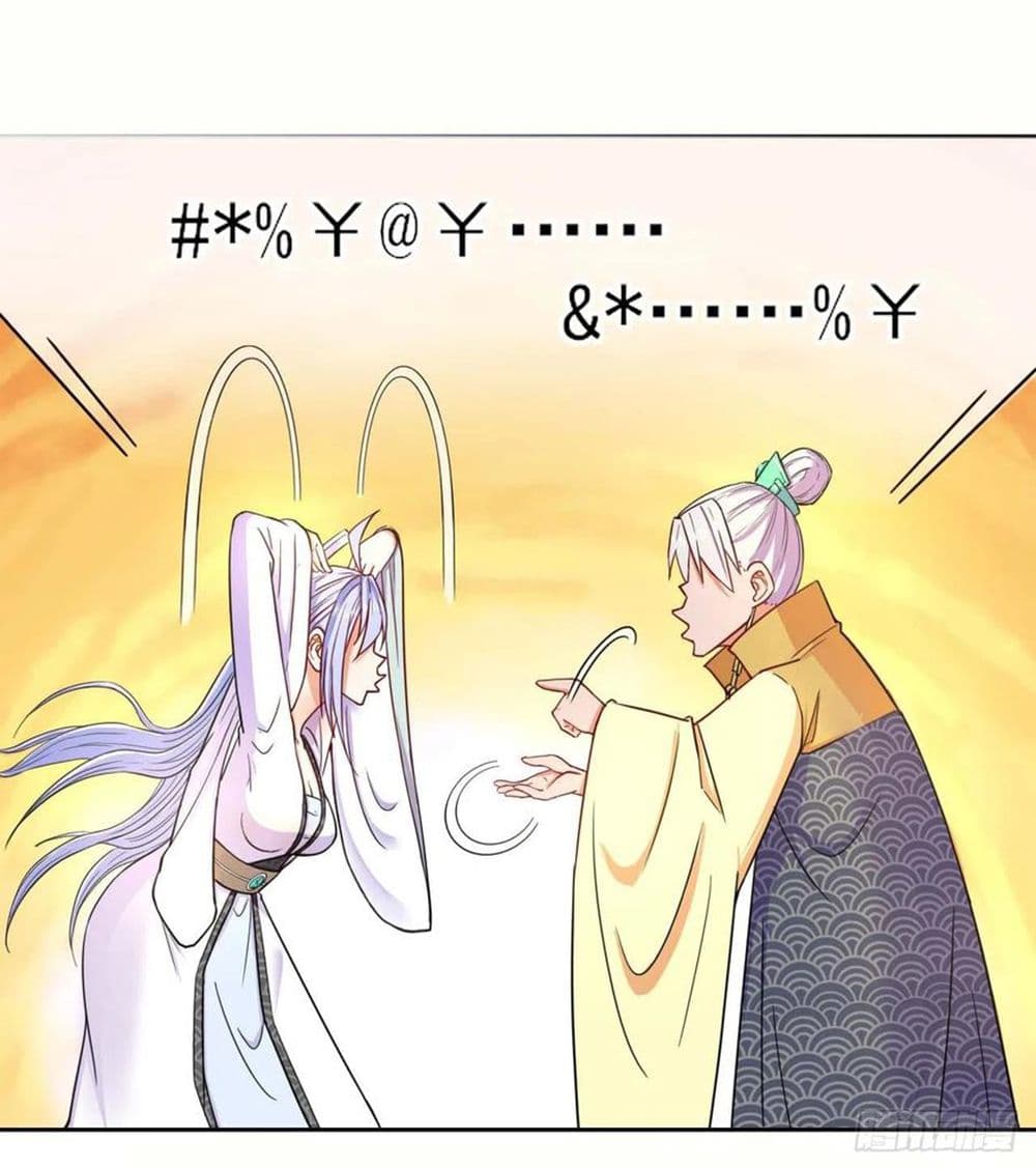 The Cultivators Immortal Is My Sister page 28
