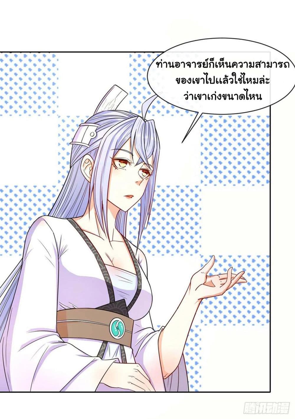 The Cultivators Immortal Is My Sister page 37