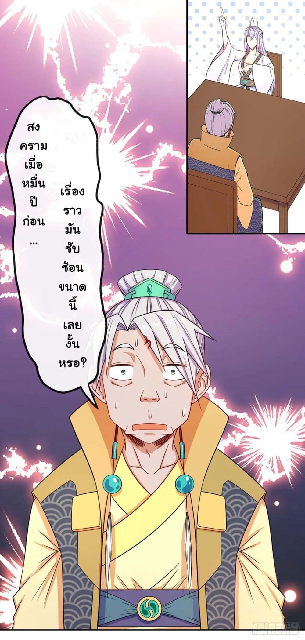The Cultivators Immortal Is My Sister page 42
