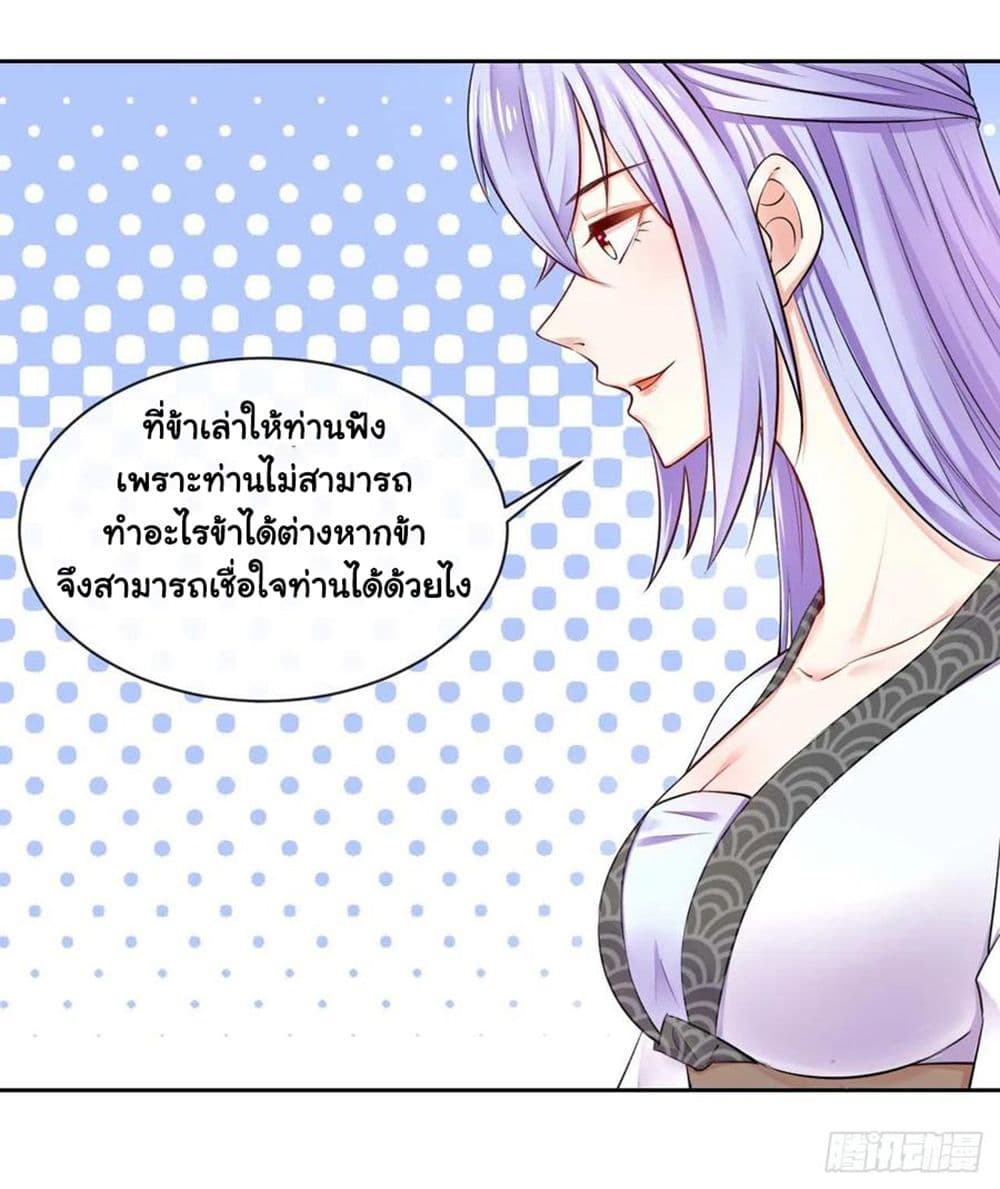 The Cultivators Immortal Is My Sister page 44