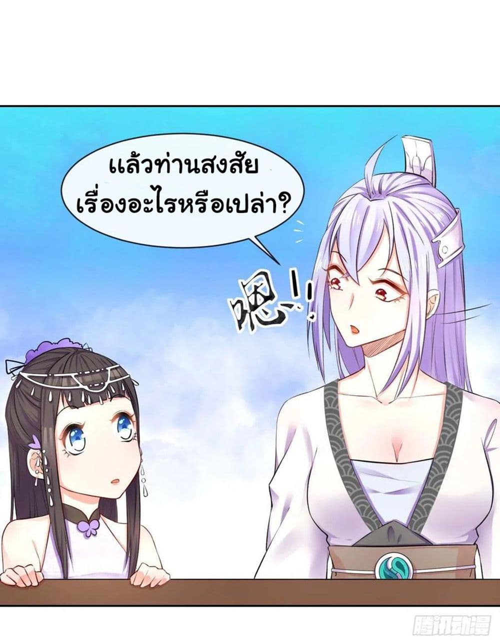 The Cultivators Immortal Is My Sister page 46