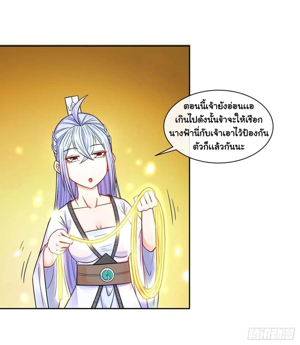 The Cultivators Immortal Is My Sister page 4