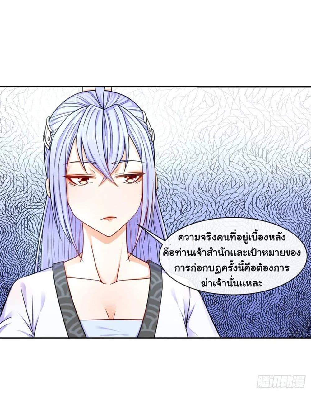 The Cultivators Immortal Is My Sister page 8
