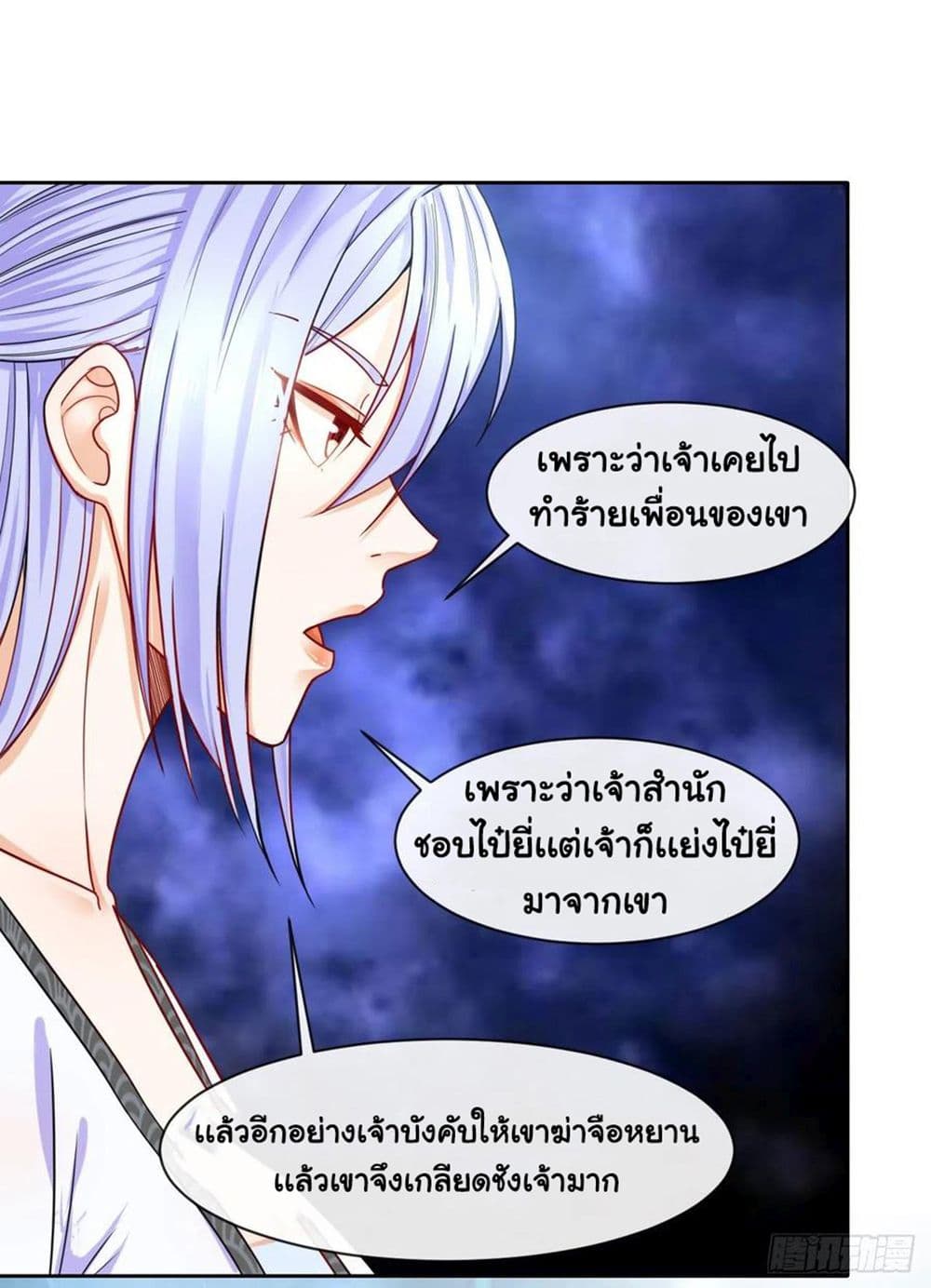 The Cultivators Immortal Is My Sister page 10