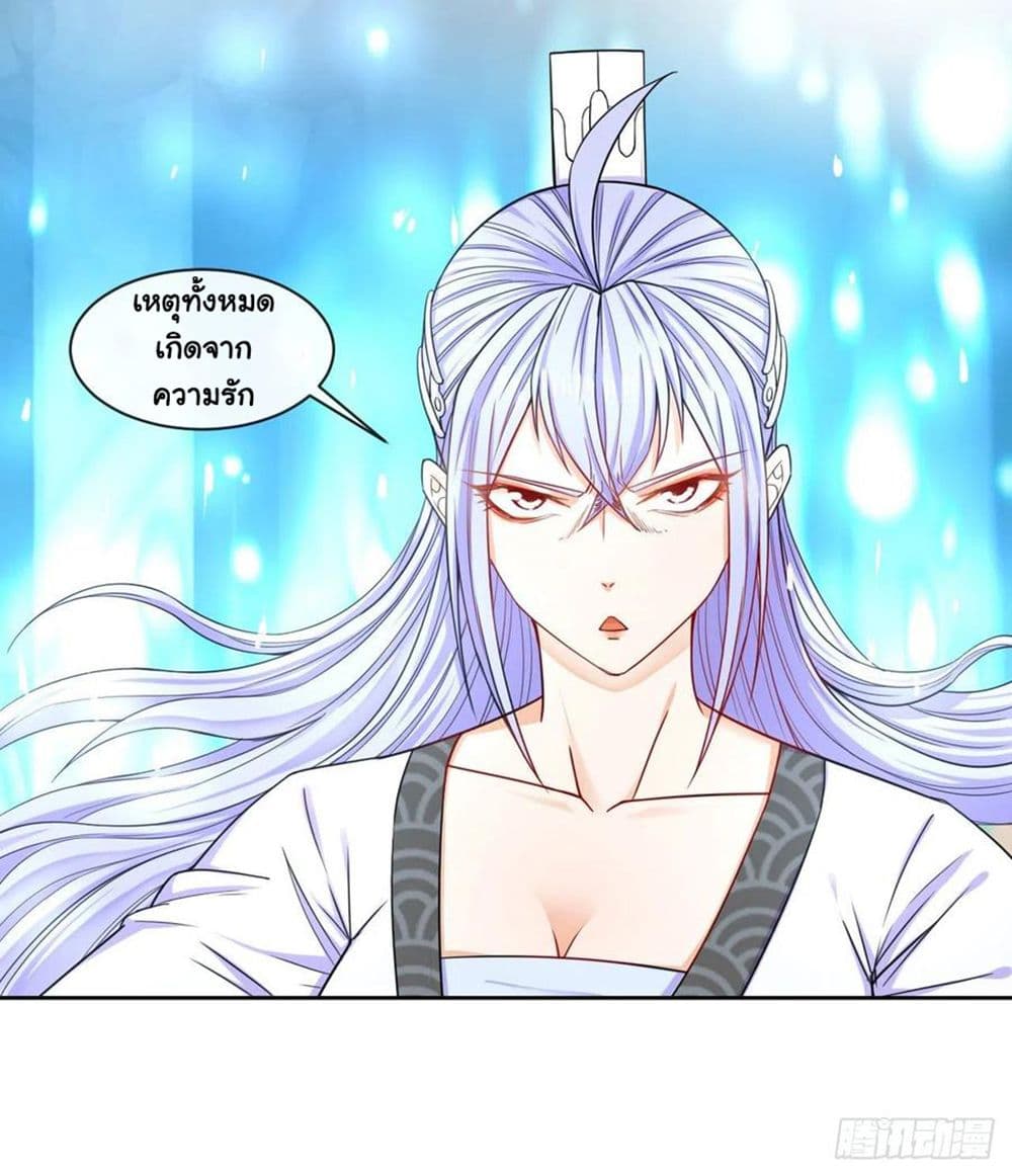 The Cultivators Immortal Is My Sister page 11