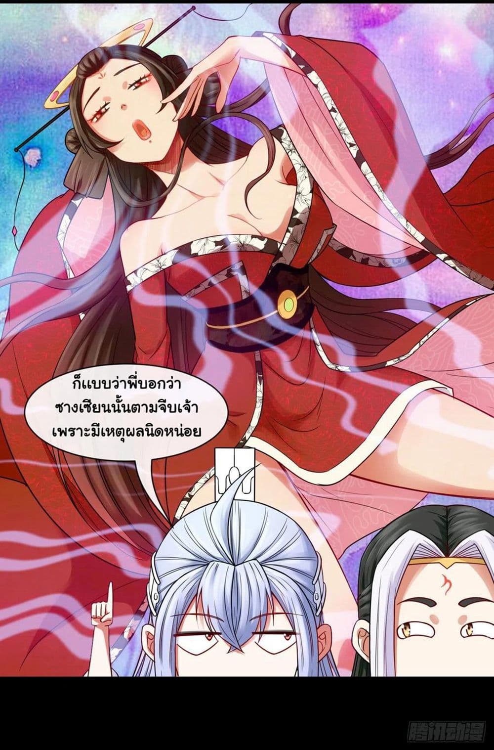 The Cultivators Immortal Is My Sister page 16