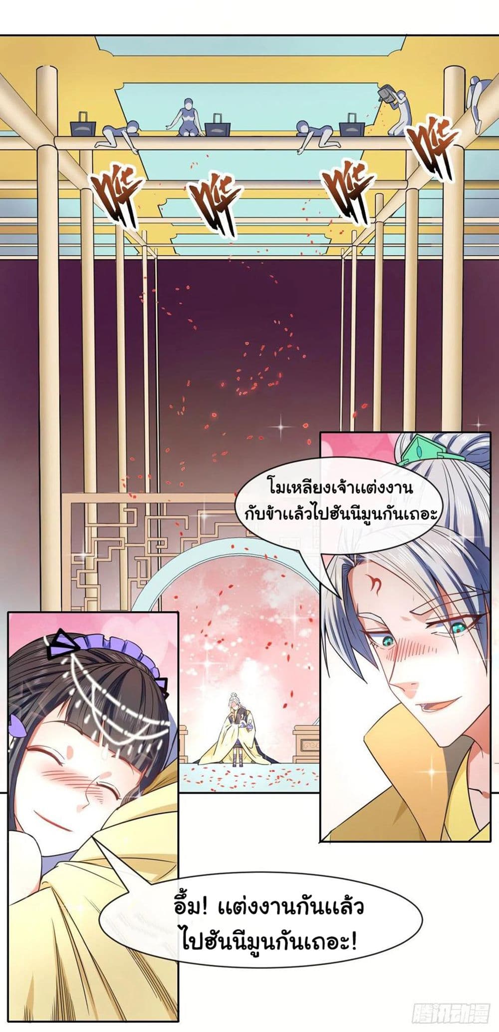 The Cultivators Immortal Is My Sister page 29