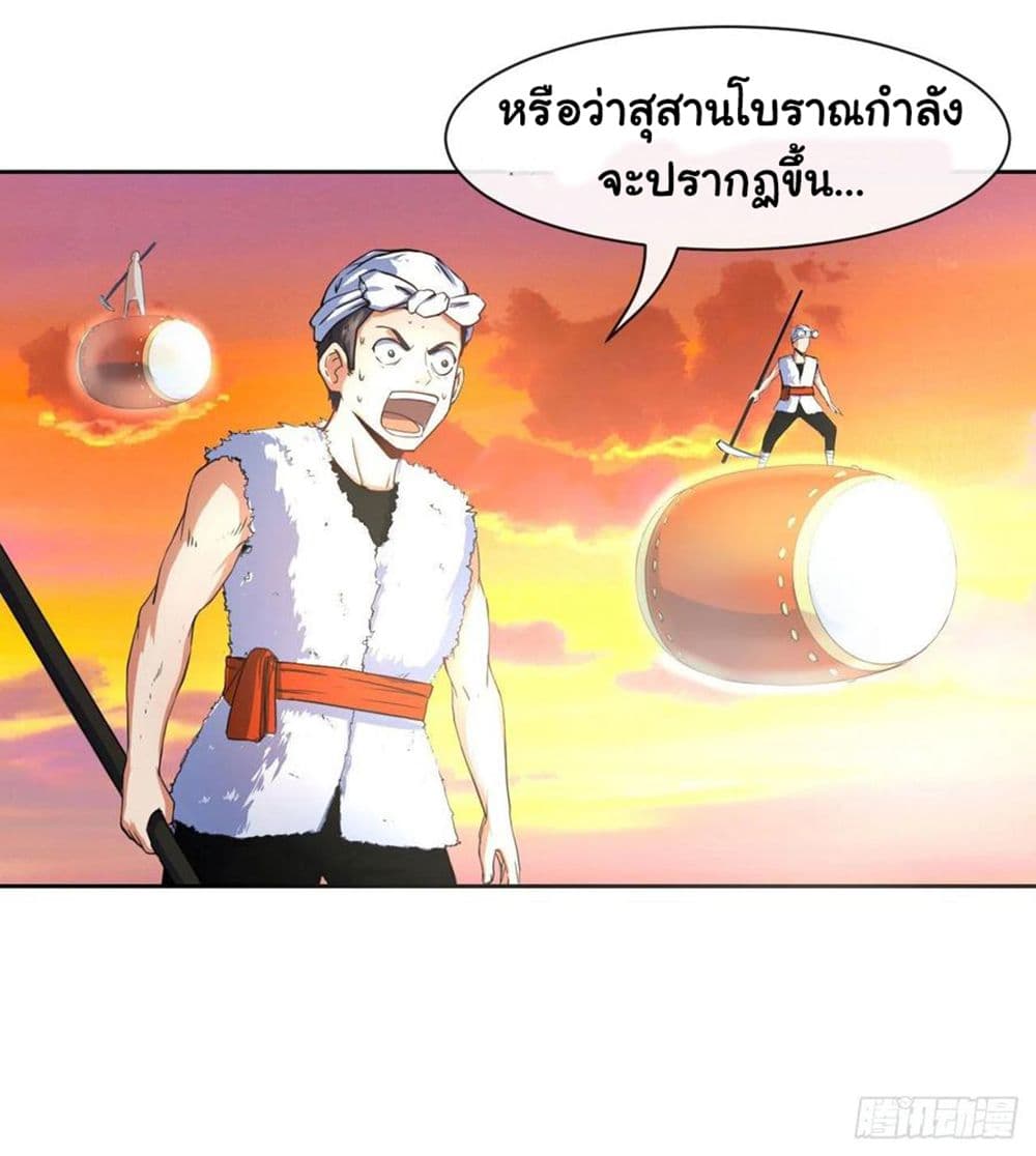 The Cultivators Immortal Is My Sister page 39