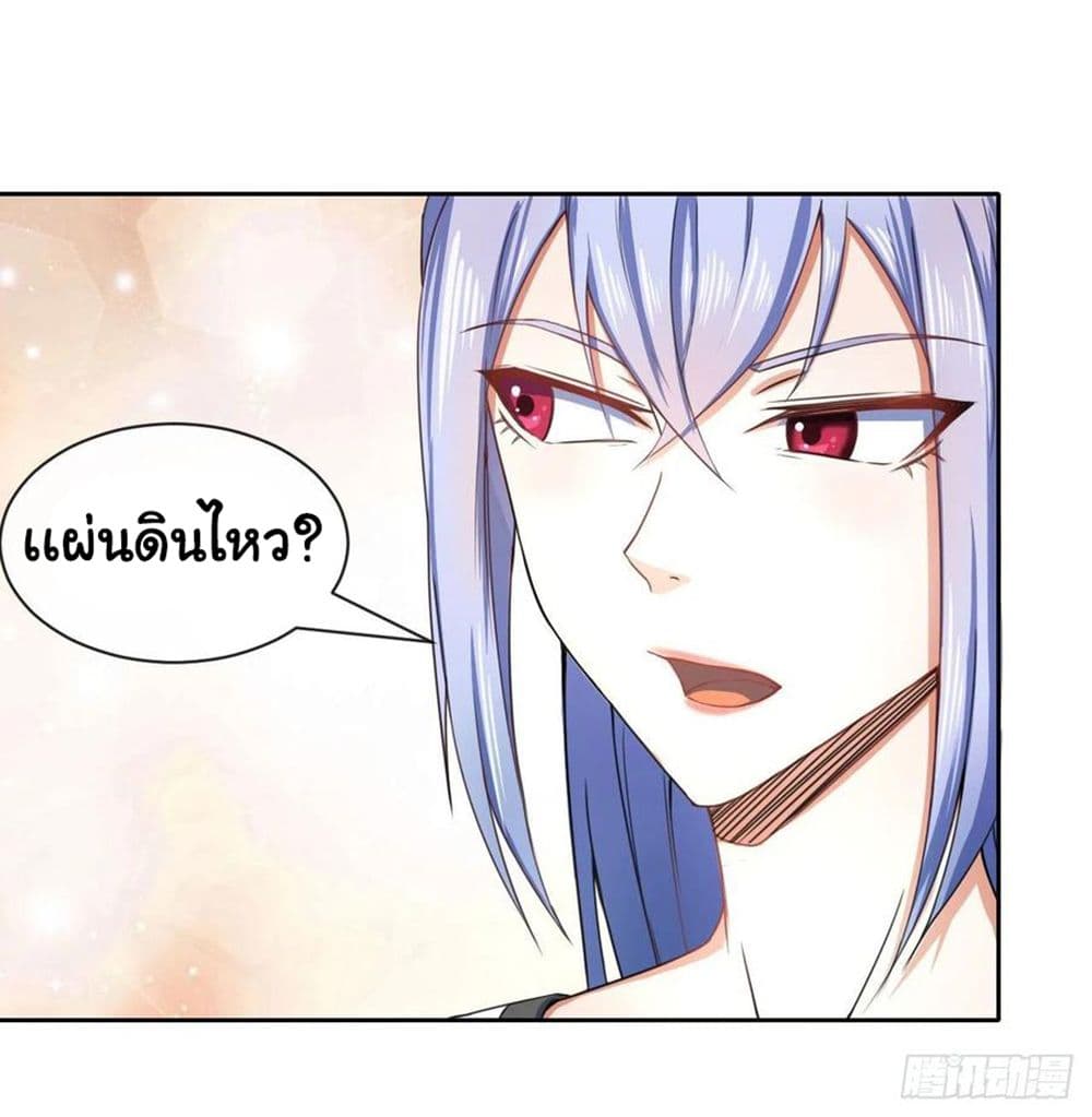 The Cultivators Immortal Is My Sister page 42