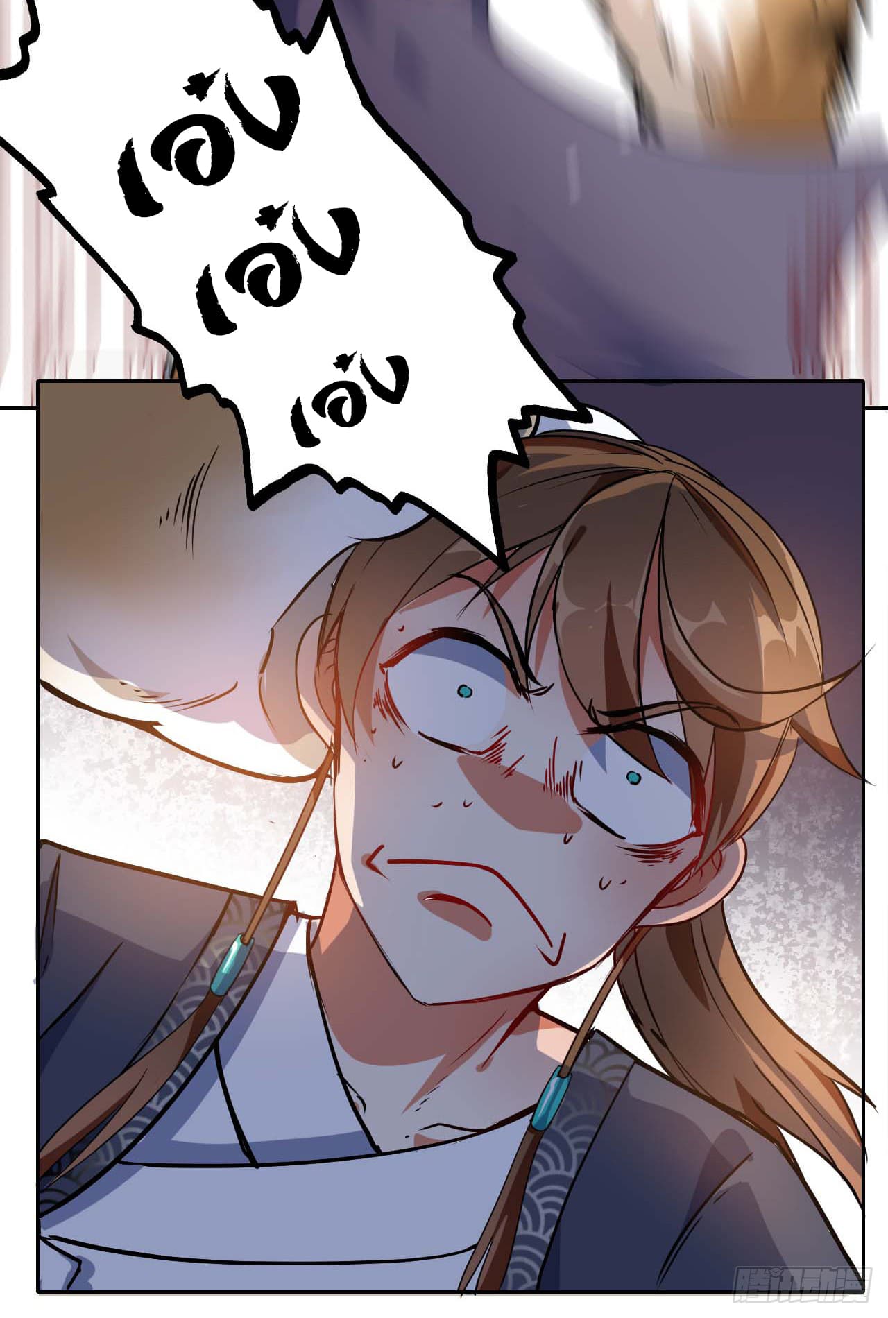The Cultivators Immortal Is My Sister page 13