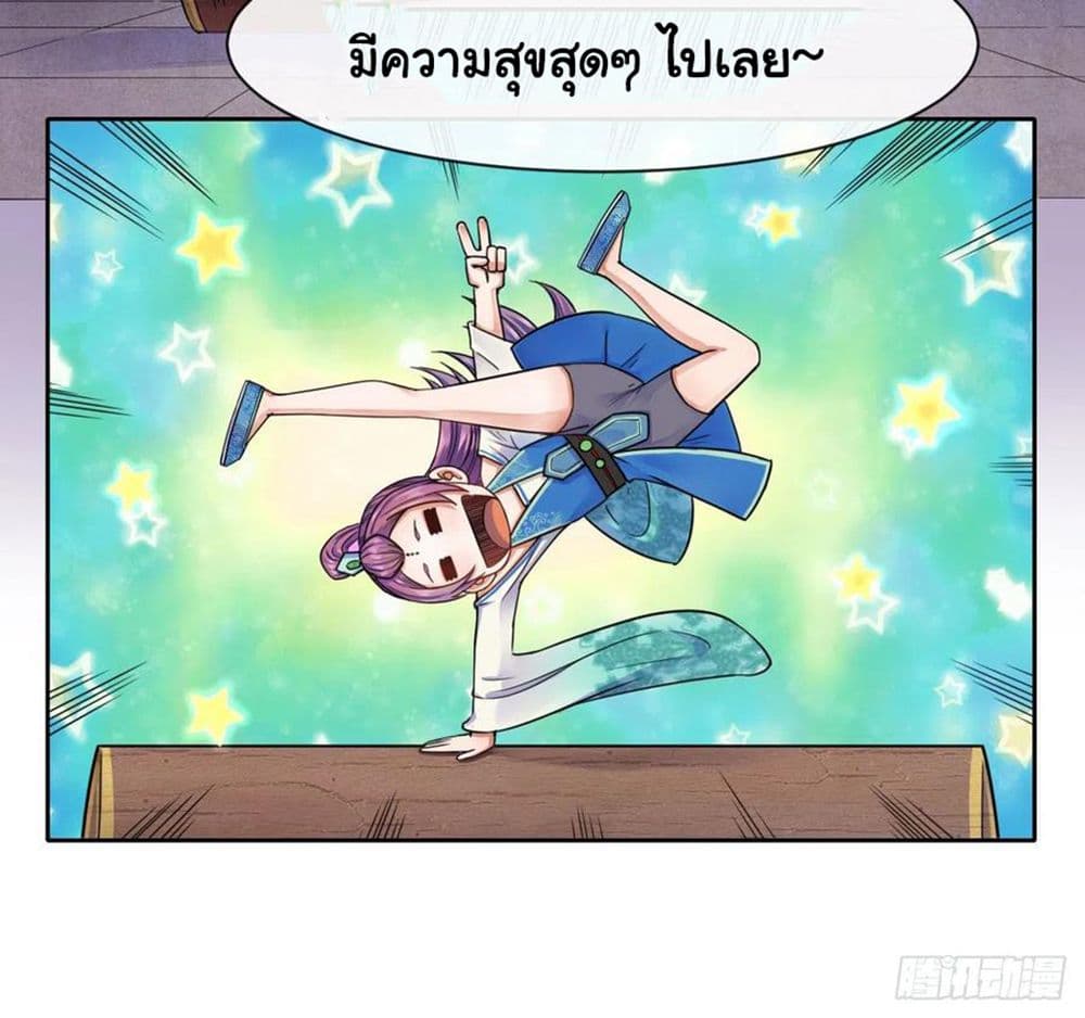 The Cultivators Immortal Is My Sister page 5