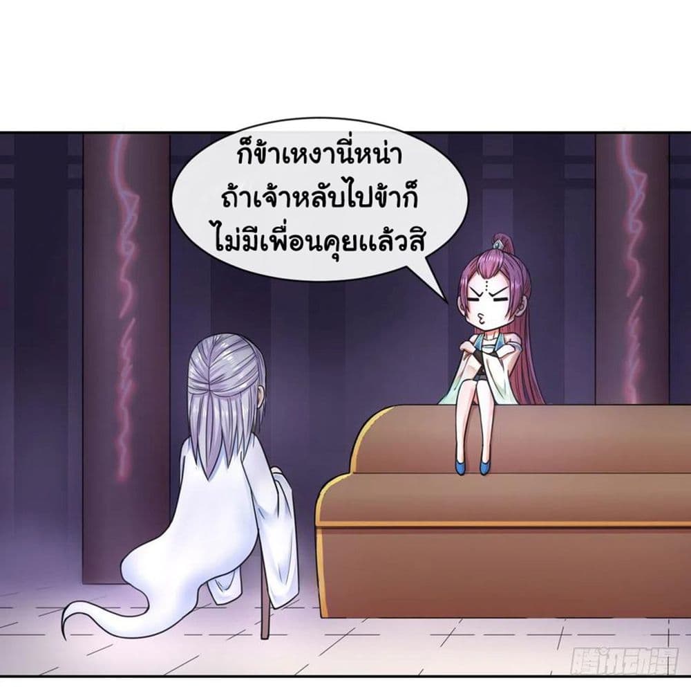 The Cultivators Immortal Is My Sister page 10