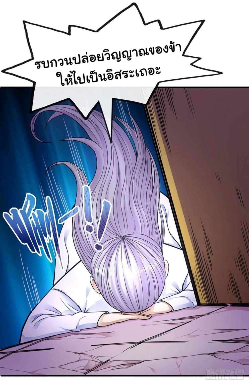 The Cultivators Immortal Is My Sister page 11
