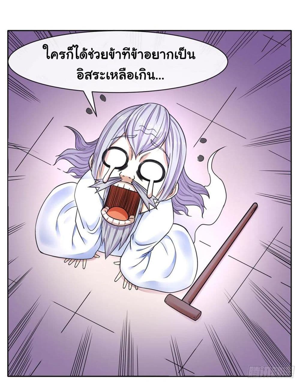 The Cultivators Immortal Is My Sister page 12