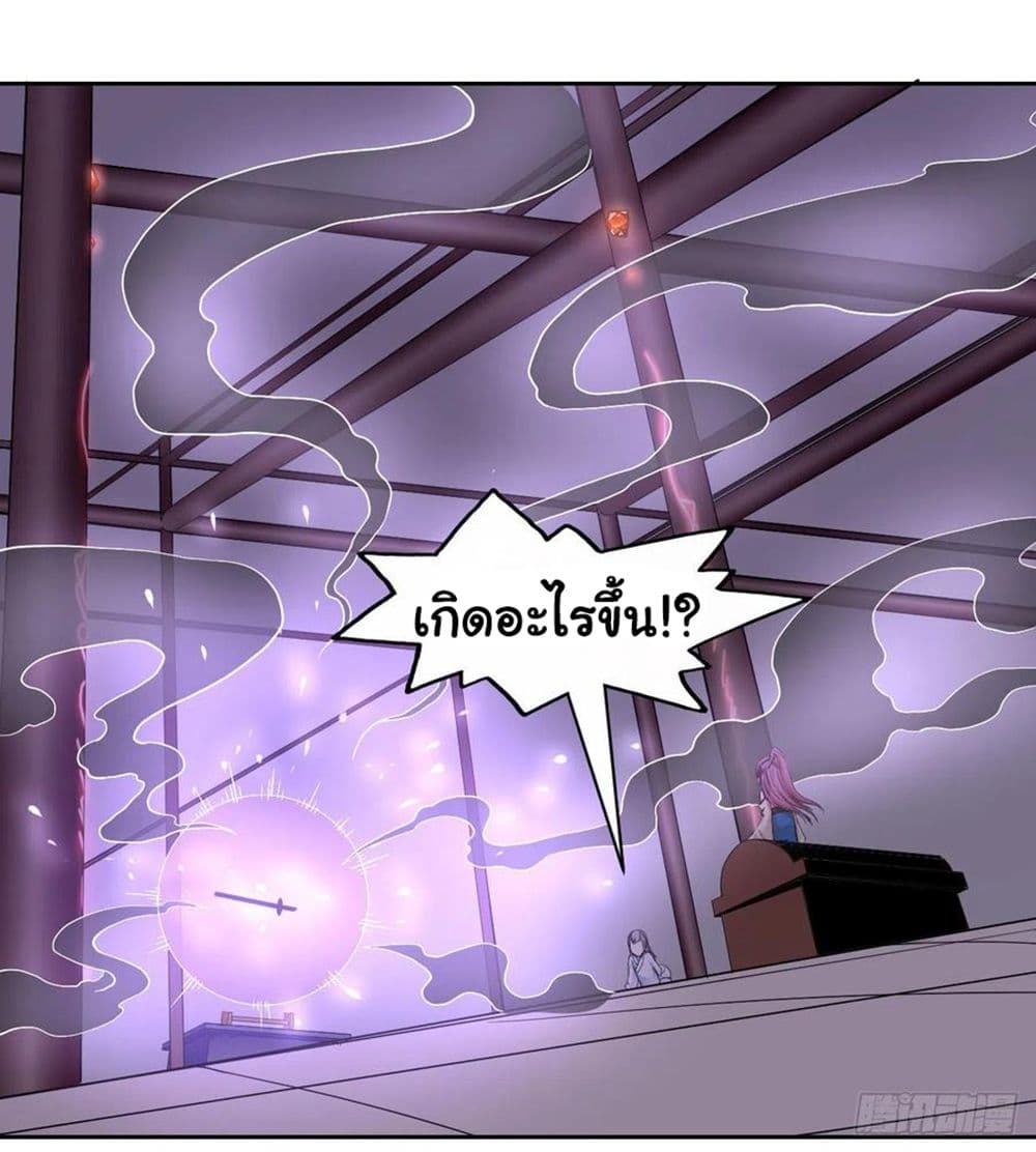 The Cultivators Immortal Is My Sister page 15