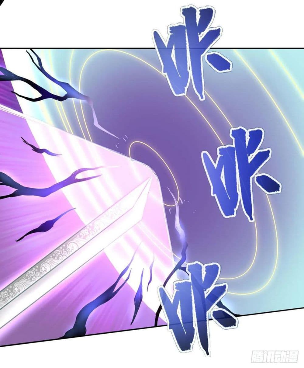 The Cultivators Immortal Is My Sister page 24