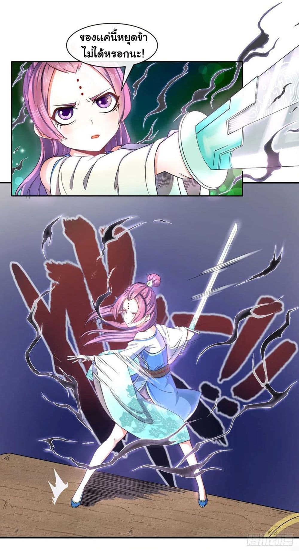 The Cultivators Immortal Is My Sister page 28