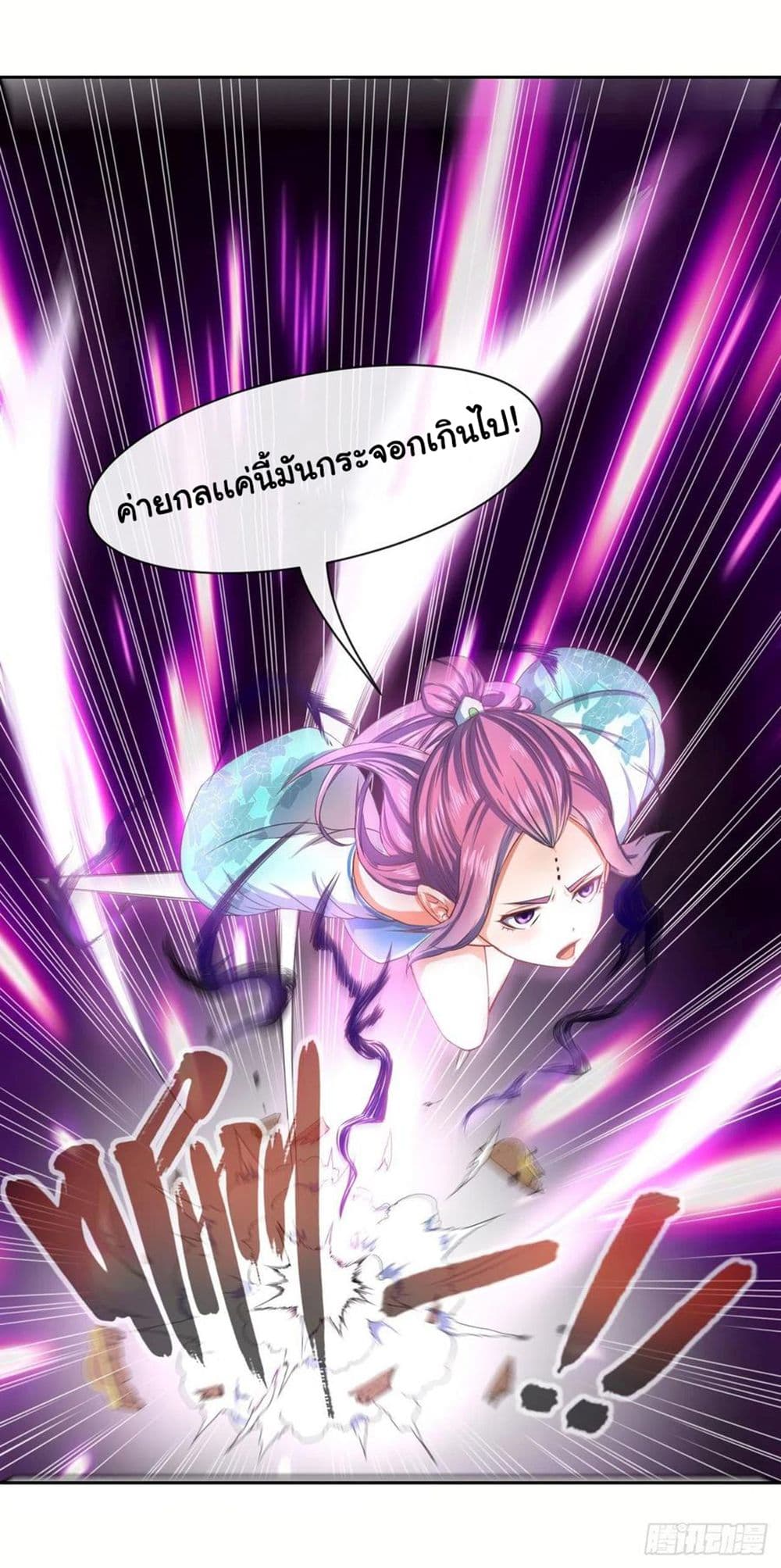 The Cultivators Immortal Is My Sister page 34
