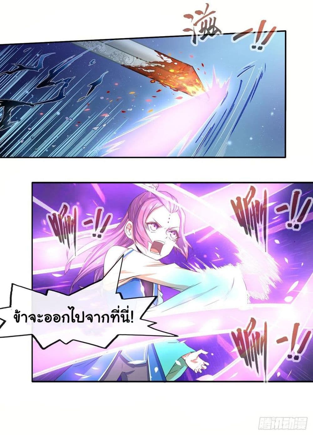The Cultivators Immortal Is My Sister page 36