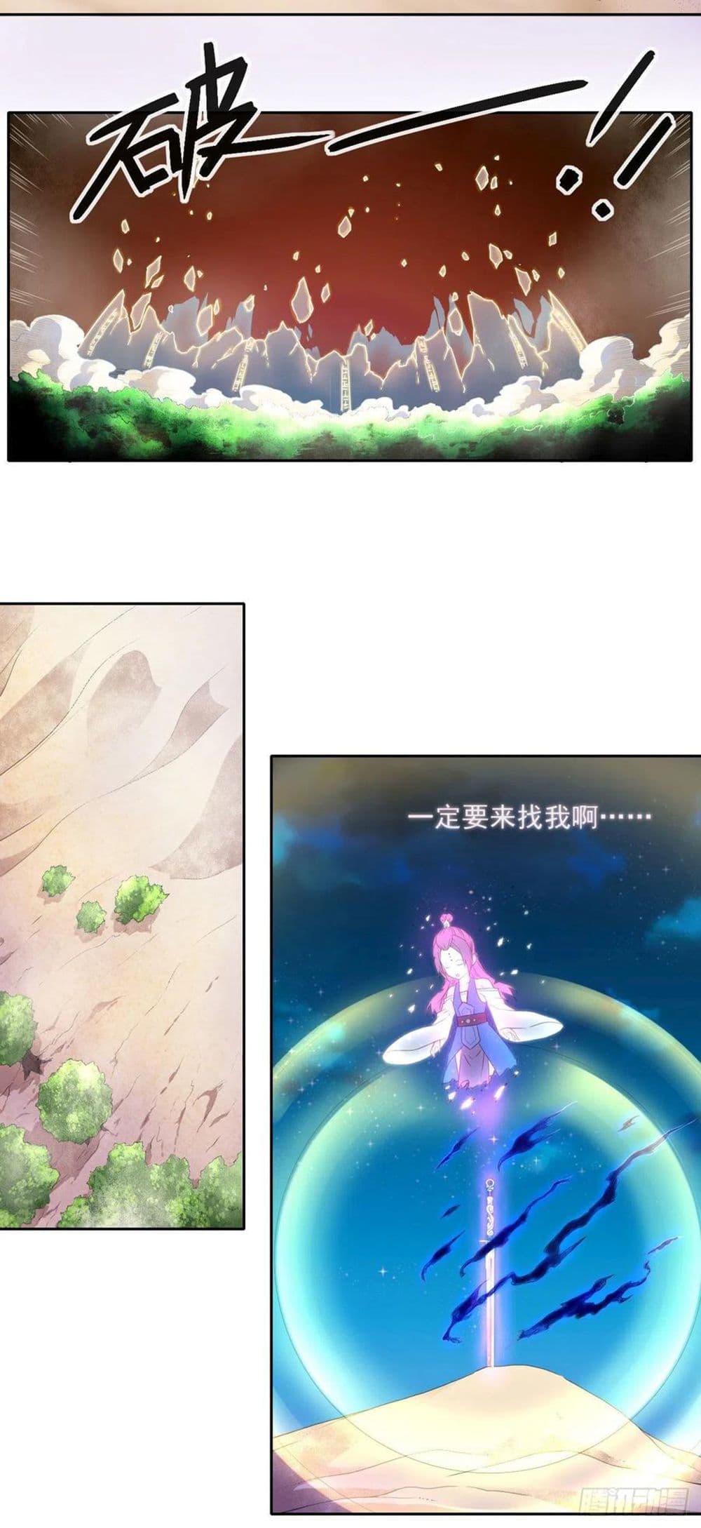 The Cultivators Immortal Is My Sister page 40