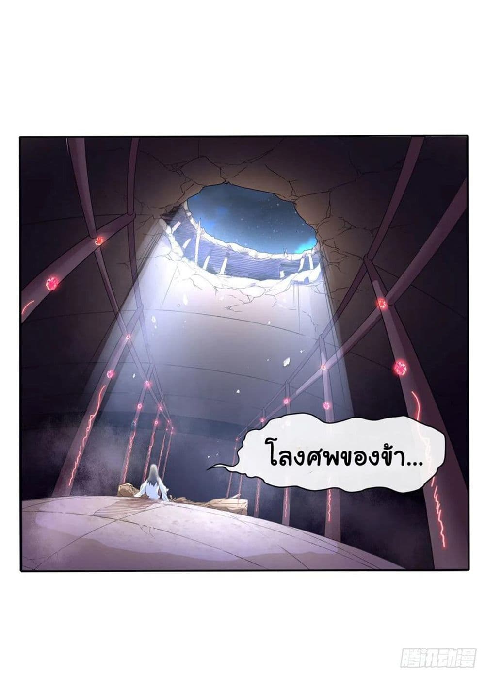 The Cultivators Immortal Is My Sister page 41