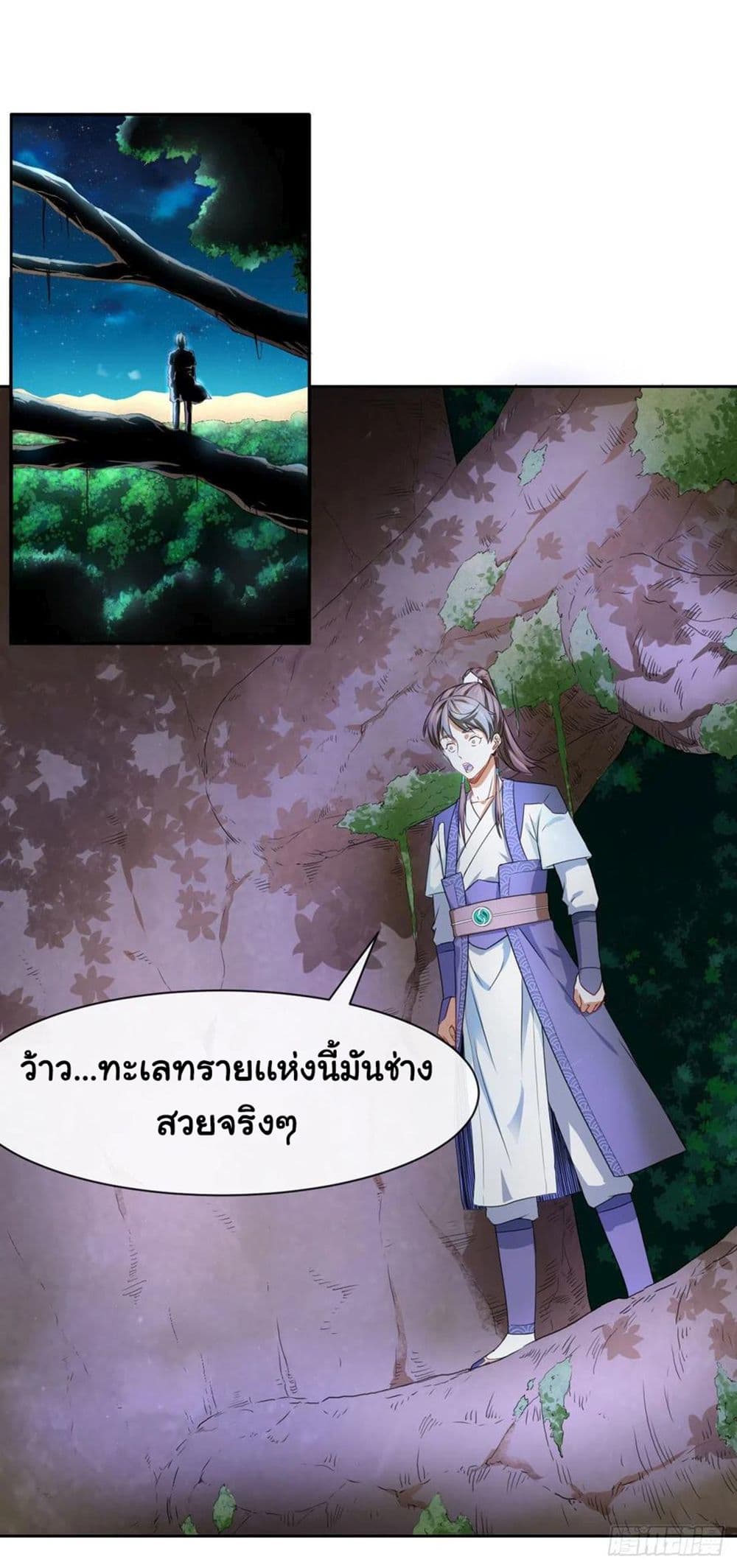 The Cultivators Immortal Is My Sister page 42