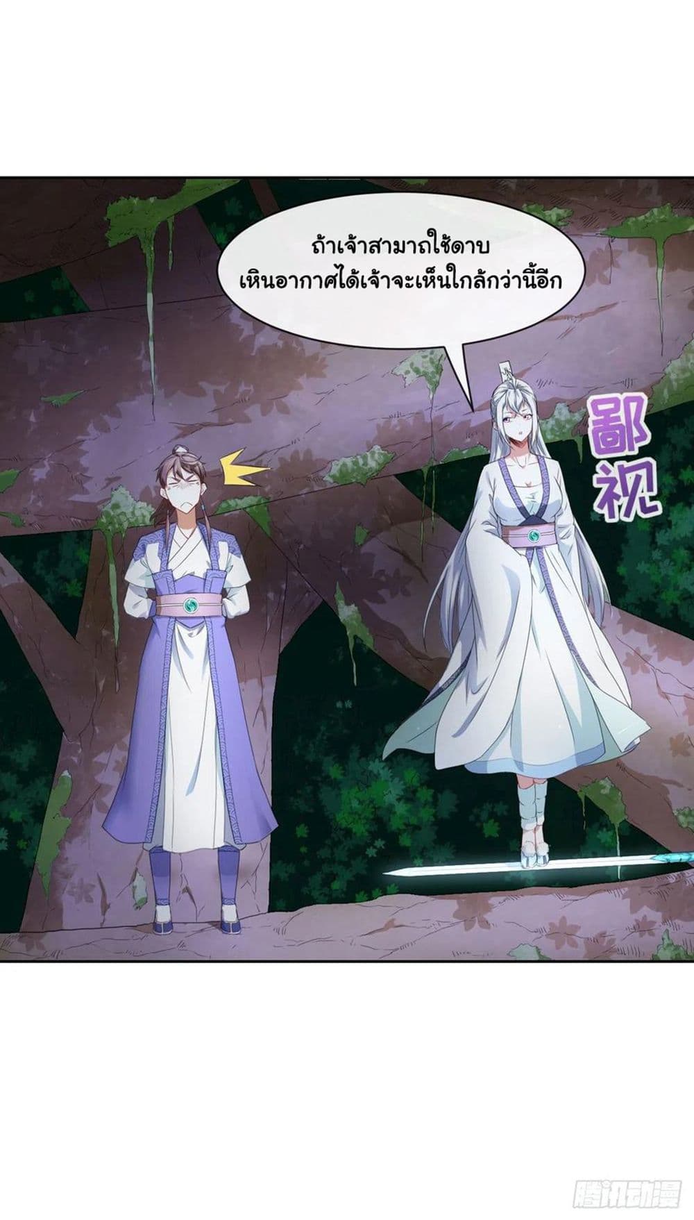 The Cultivators Immortal Is My Sister page 43