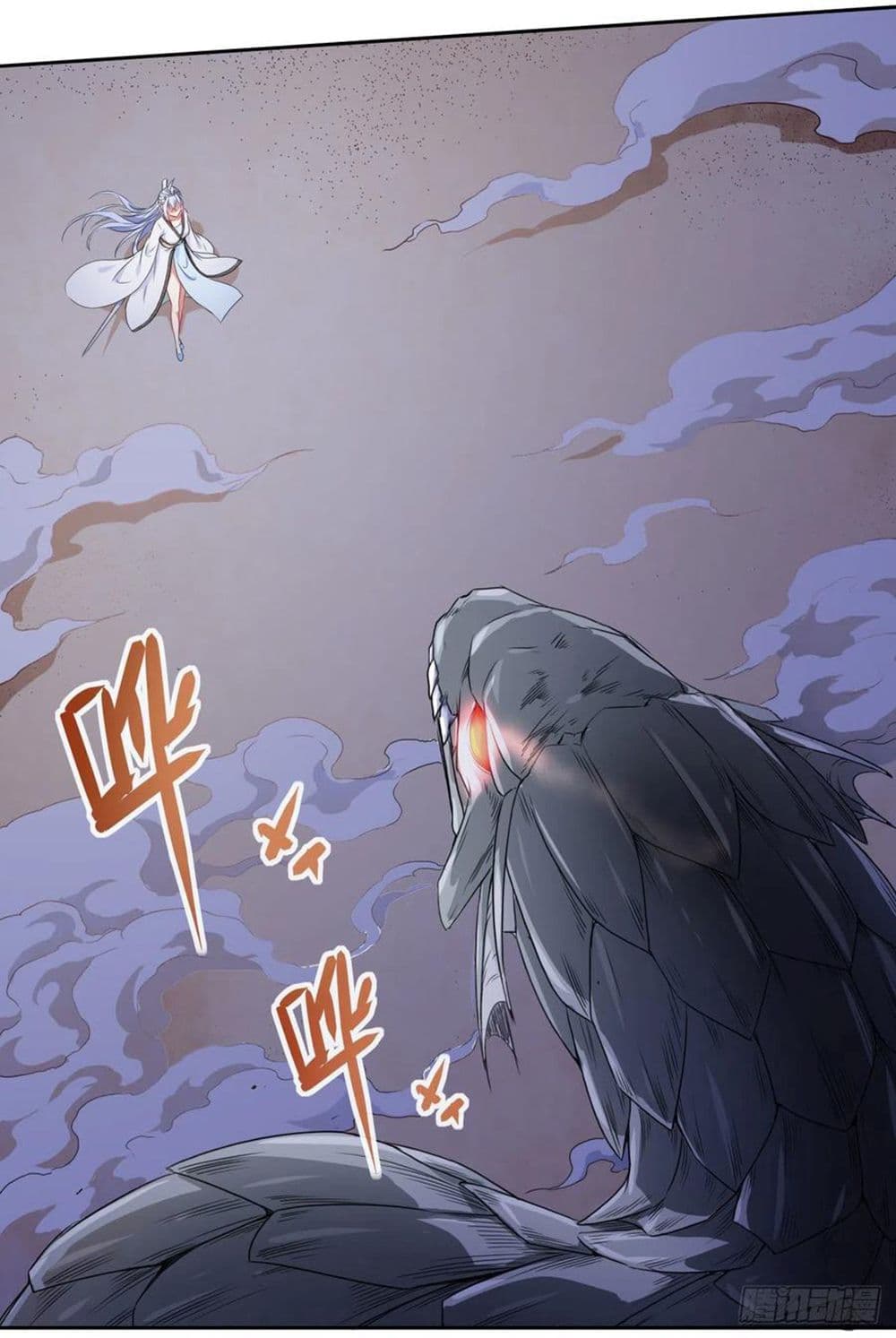 The Cultivators Immortal Is My Sister page 16