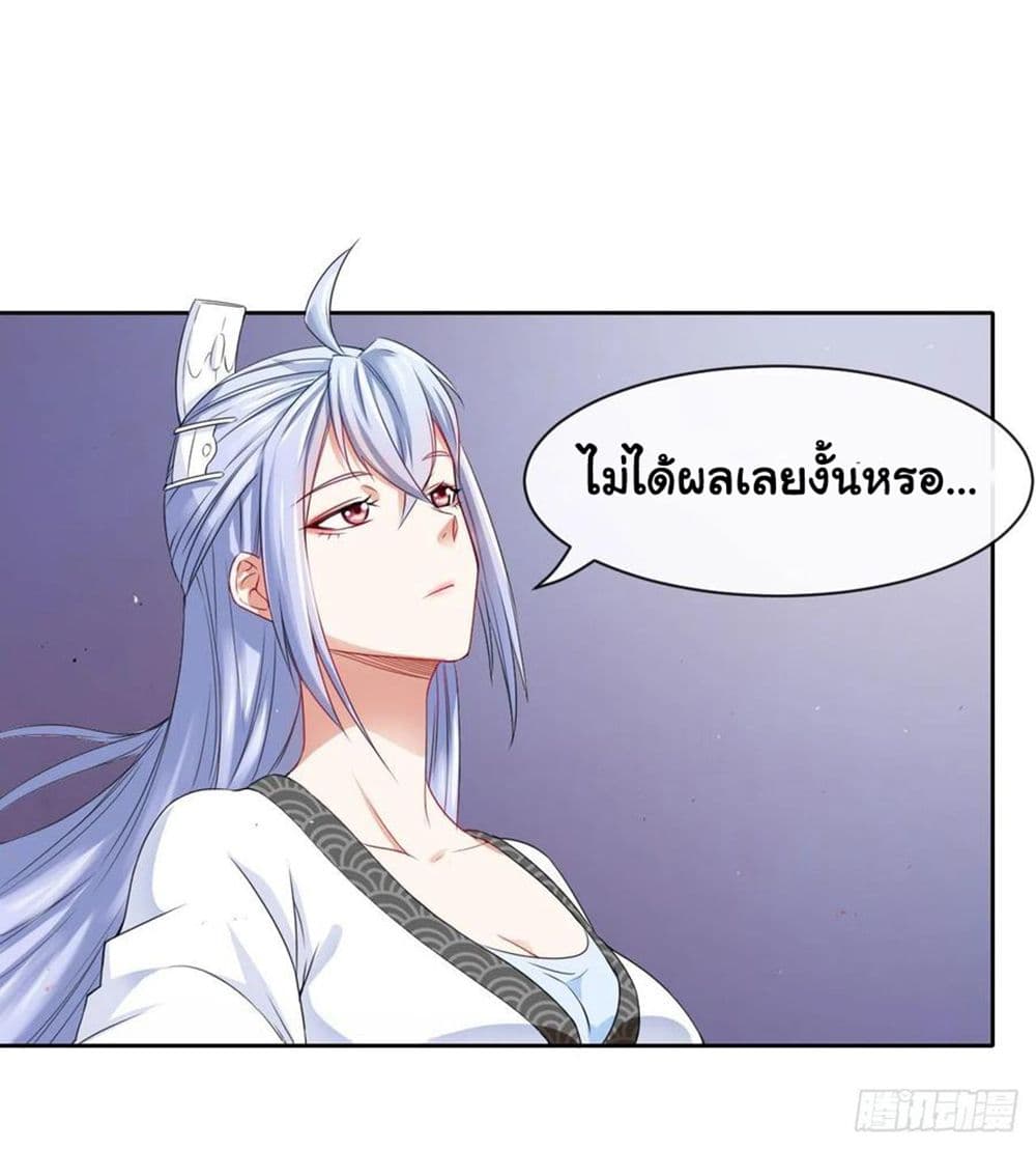 The Cultivators Immortal Is My Sister page 17