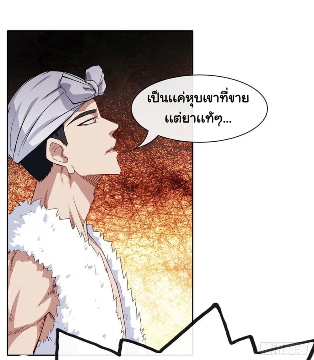 The Cultivators Immortal Is My Sister page 41