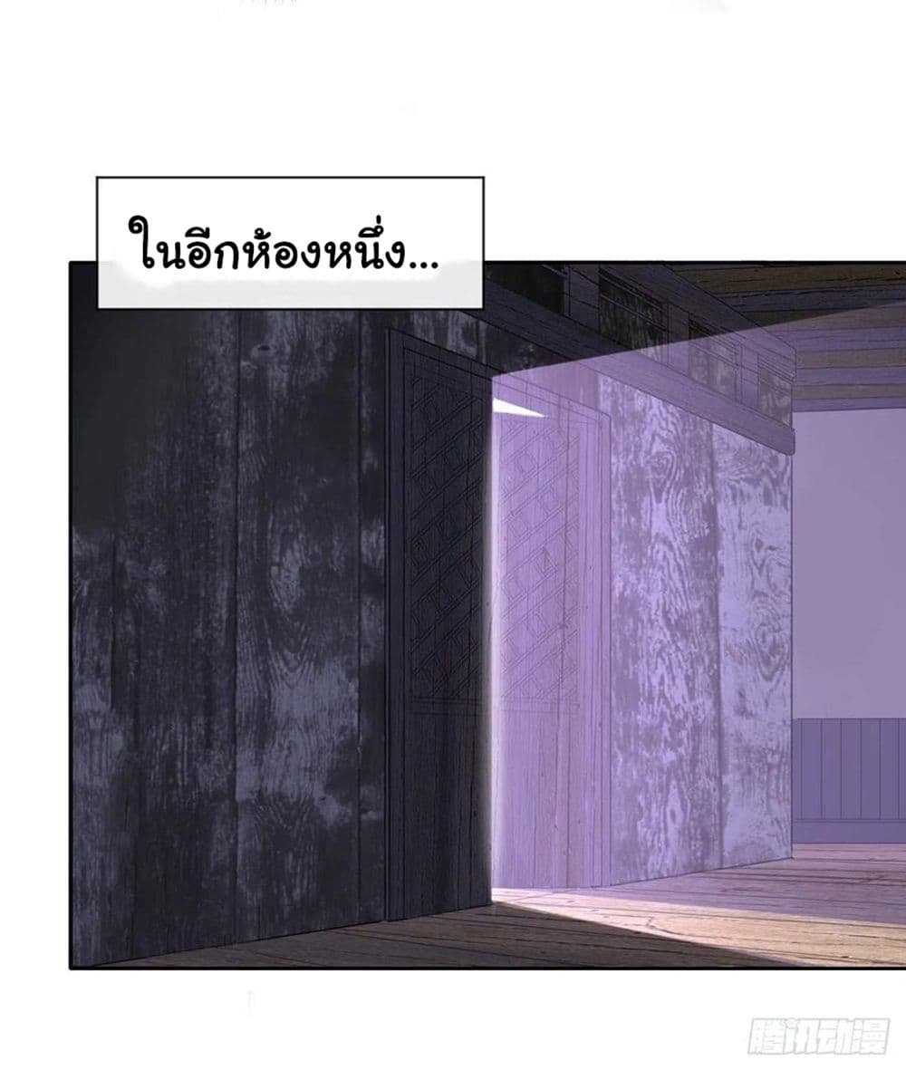 The Cultivators Immortal Is My Sister page 8