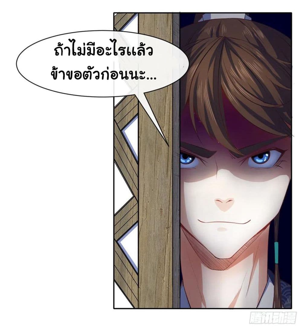 The Cultivators Immortal Is My Sister page 33