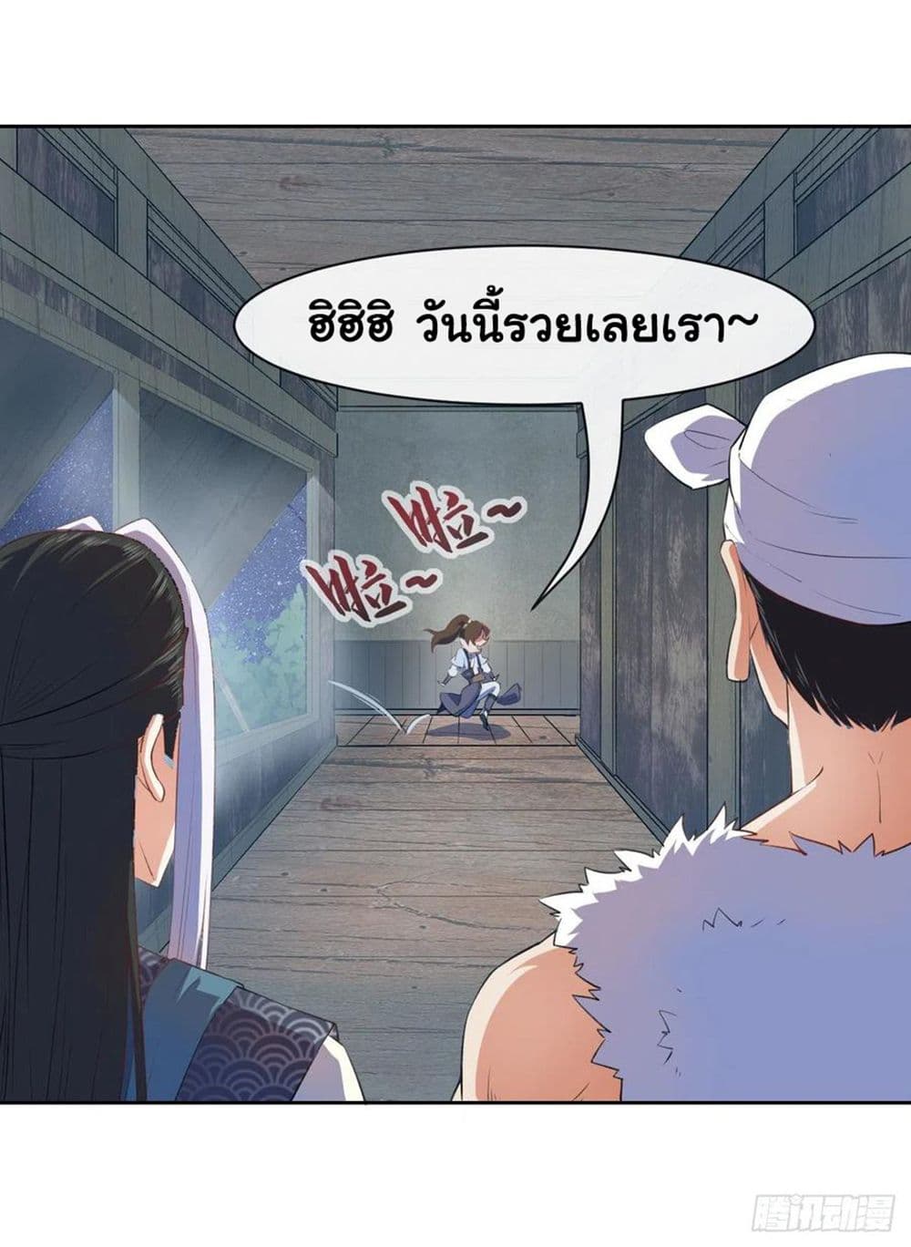 The Cultivators Immortal Is My Sister page 35